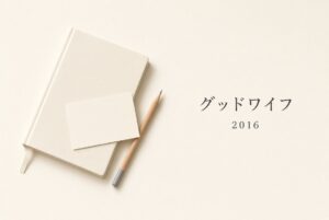 グッドワイフ 彼女の決断